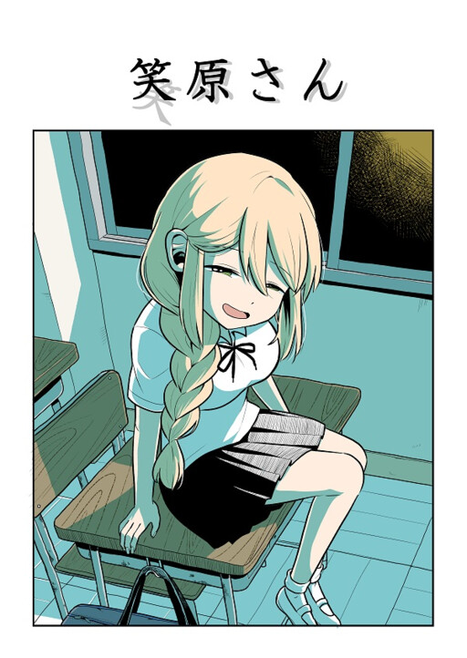 Cover of The Girl Who Is Always Smiling