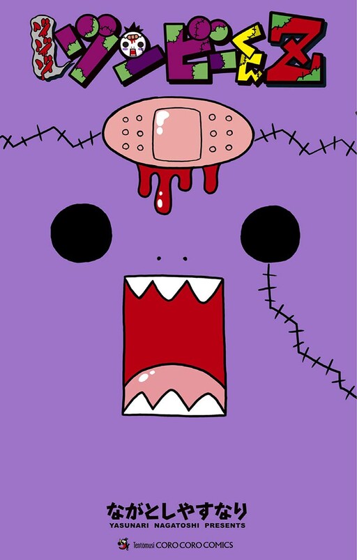 Cover of Zo Zo Zombie Z