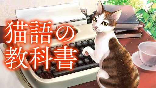 Cover of Nekogo no Kyoukasho