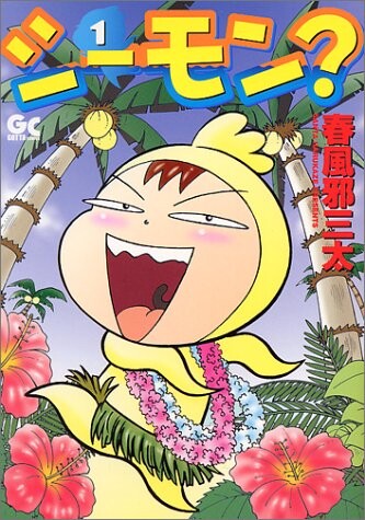 Cover of Simon?