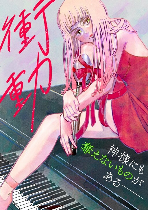 Cover of Drive