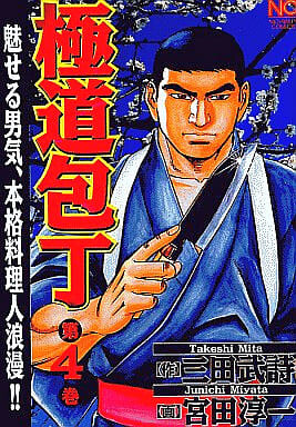 Cover of Gang Knife