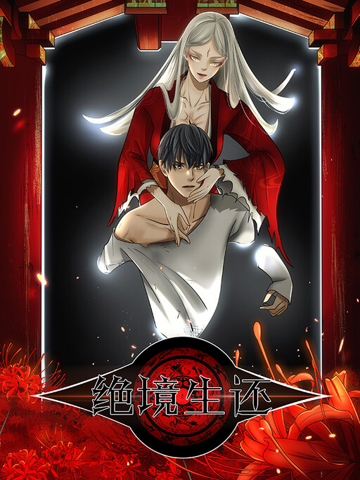 Cover of ABYSS -The Game of Death-