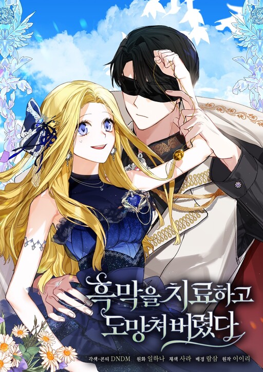 Cover of Healing the Duke of Darkness