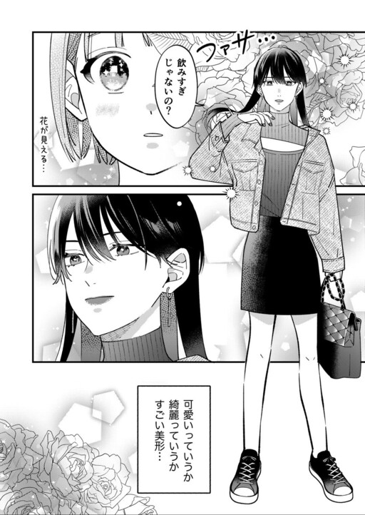 Cover of An Office Worker Tired Of Love Meets A Wonderful Older Lady(♂)