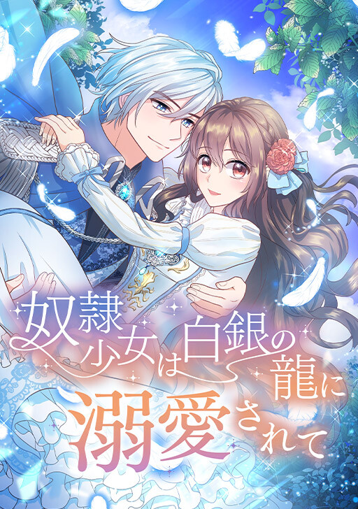 Cover of Dorei Shoujo wa Shirogane no Ryuu ni Dekiaisarete