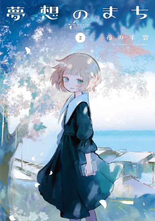 Cover of The Other Side of the Clouds