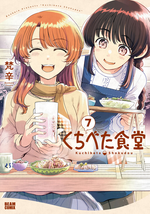 Cover of Restaurant of the Awkward People