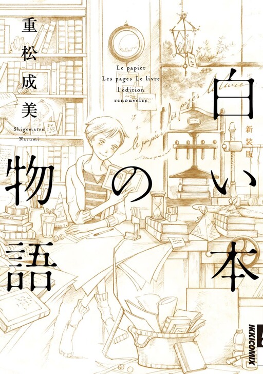 Cover of The White Book