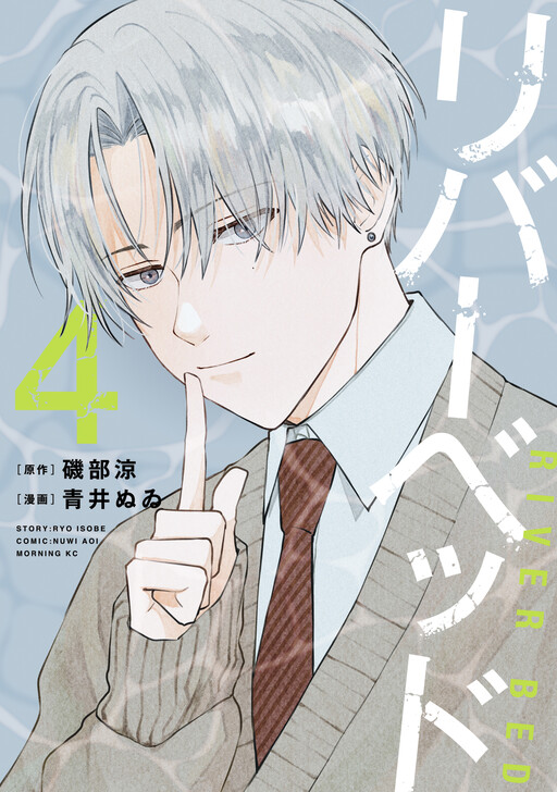 Cover of River Bed