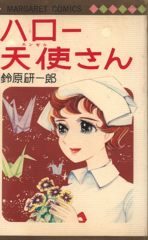 Cover of Hello, Miss Angel