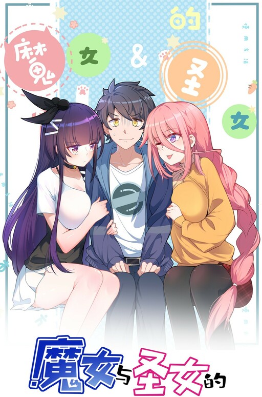 Cover of Handling the Demoness and Saintess