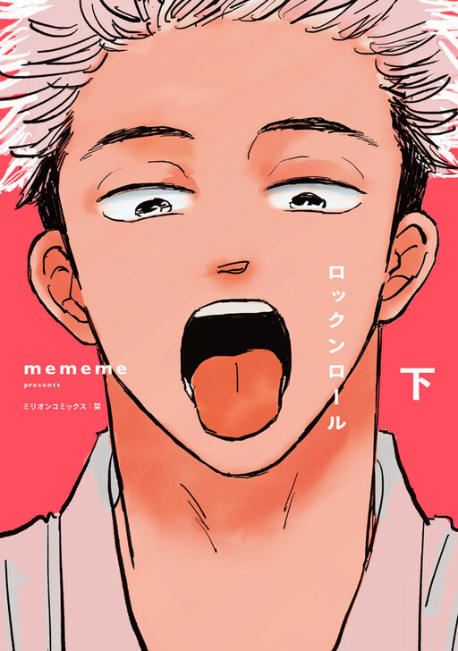 Cover of Rock 'n Roll
