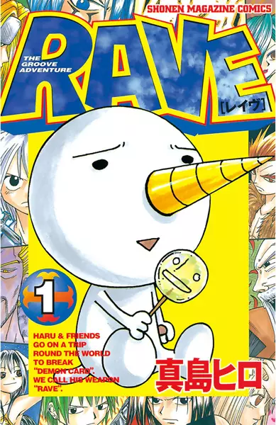 Cover of Rave Master