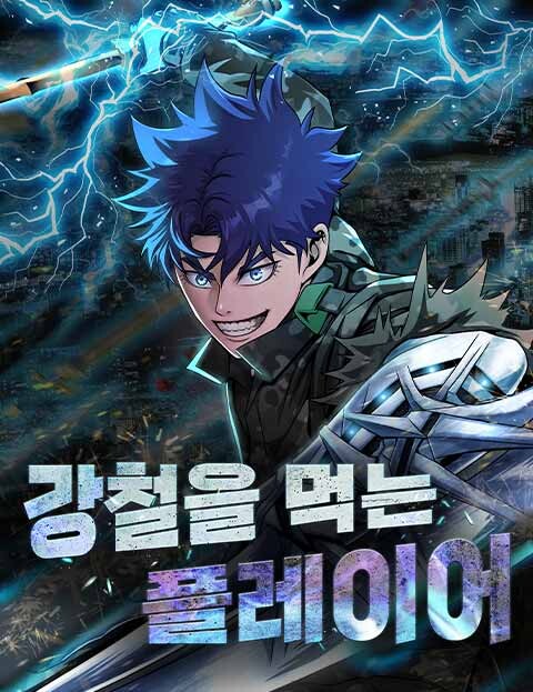 Cover of Steel-Eating Player
