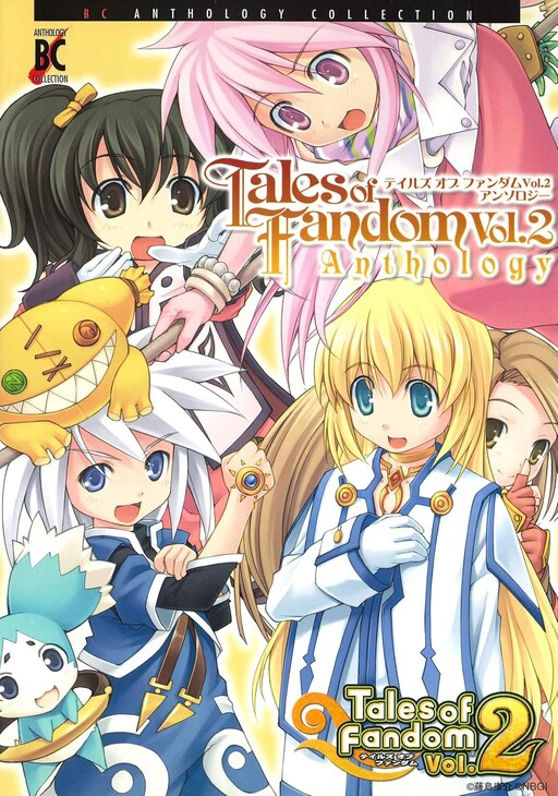 Cover of テイルズオブファンダムvol.2アンソロジー
