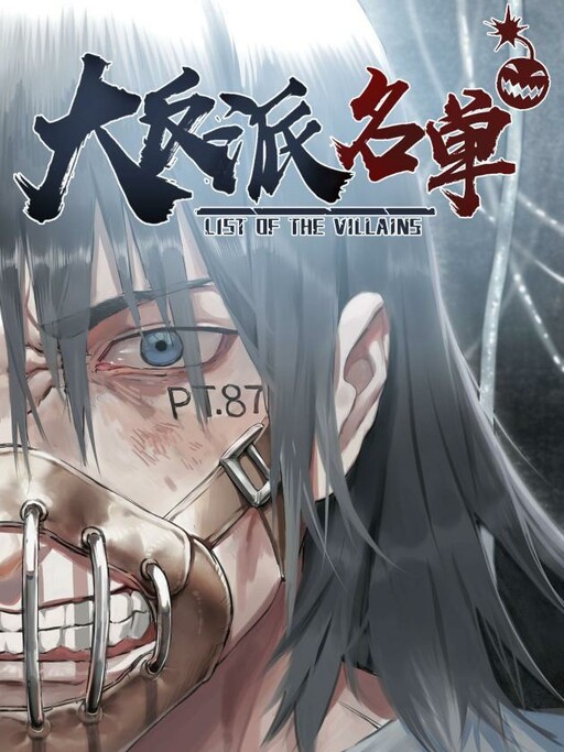 Cover of List of the Villains