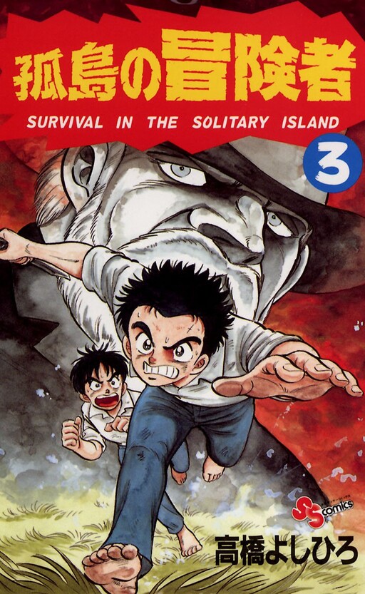 Cover of Survival in the Solitary Island