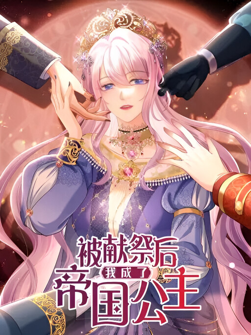 Cover of Possessed the Sacrificial Princess