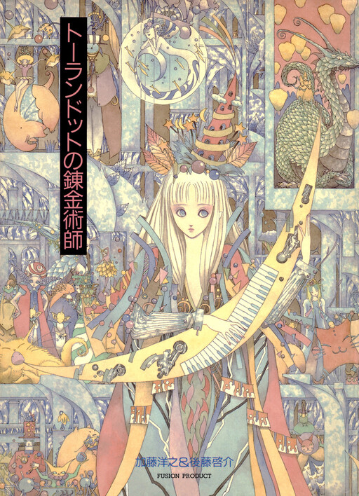 Cover of The Alchemist of Turandot