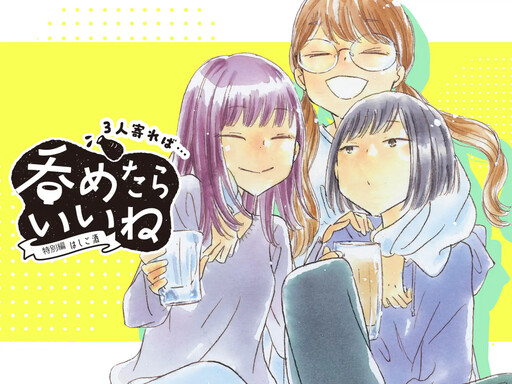 Cover of Nometara Ii ne