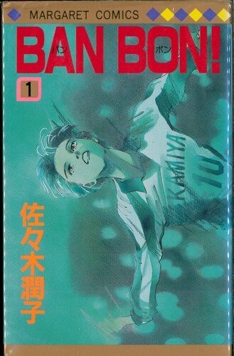 Cover of Ban Bon!