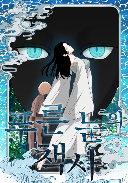 Cover of The Blue-Eyed Strategist