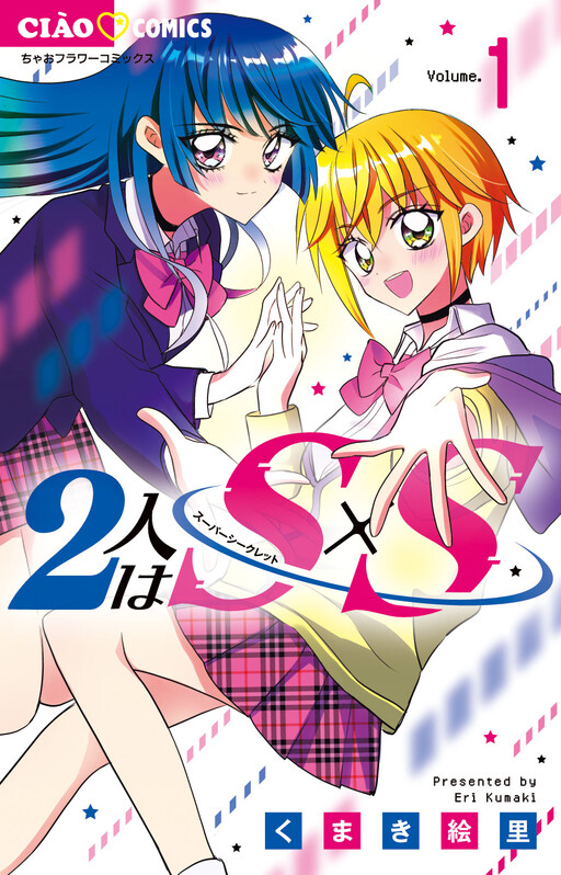 Cover of Futari wa S x S