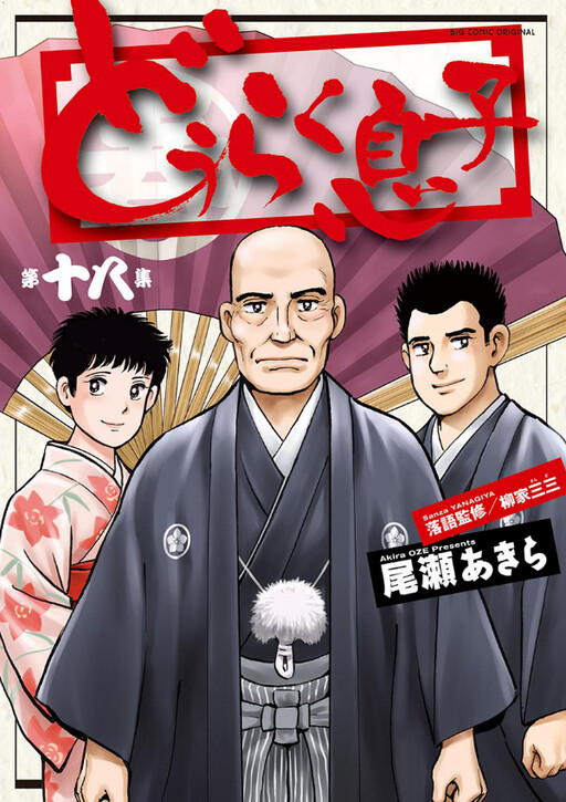 Cover of Douraku Musuko