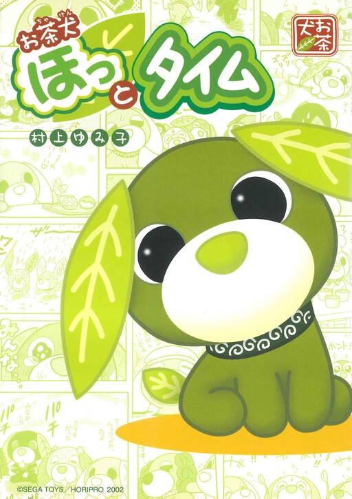 Cover of Ochaken's Relaxing Time - Second Helping! -