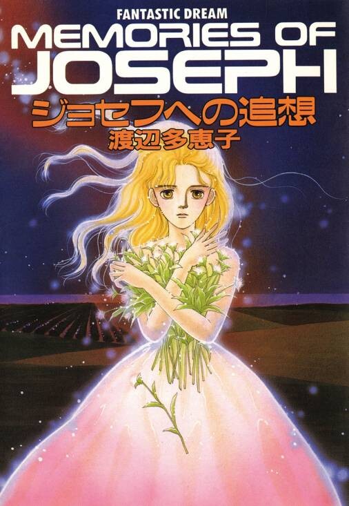 Cover of Joseph e no Tsuisou