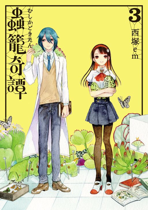 Cover of Mushikago Kitan
