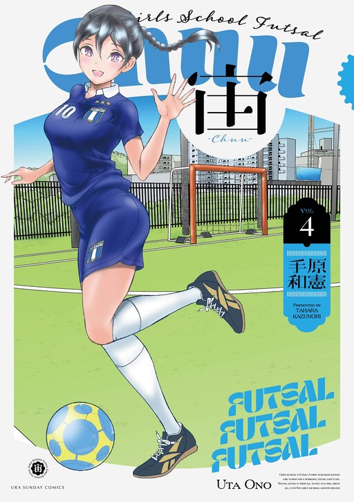 Cover of CHUU