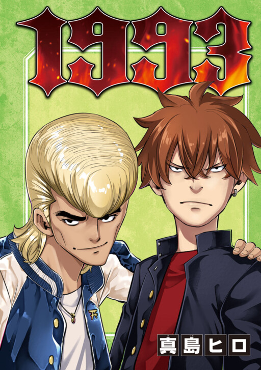 Cover of 1993