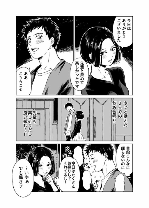 Cover of Nomikai kaeri
