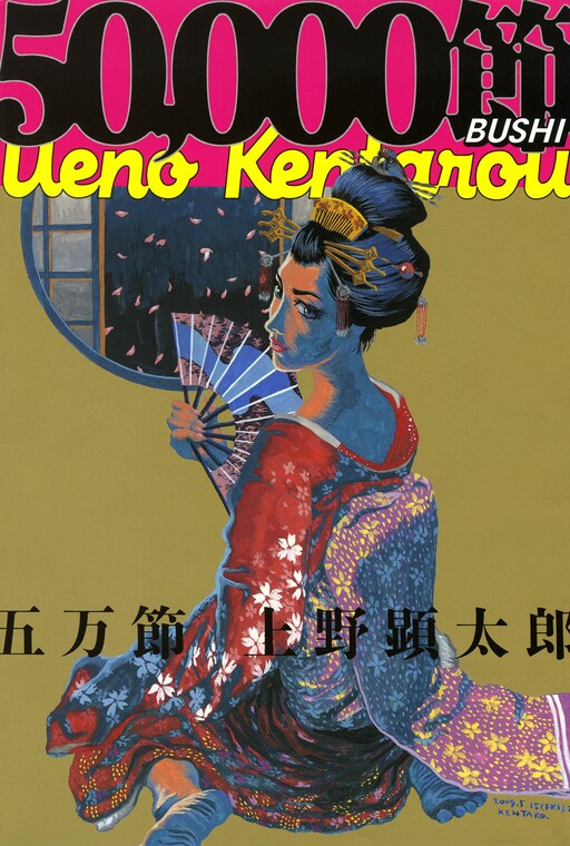 Cover of 50,000 Festivals