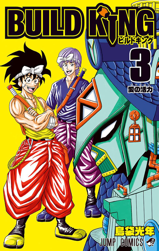Cover of Build King