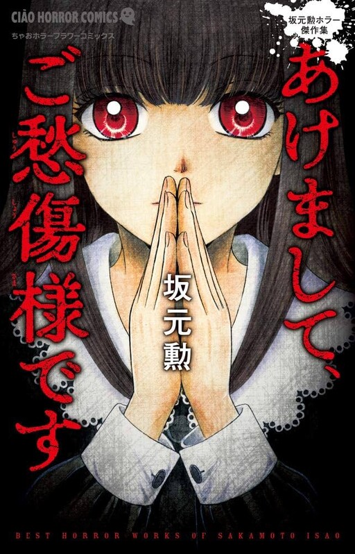 Cover of Happy New Year, My Condolences