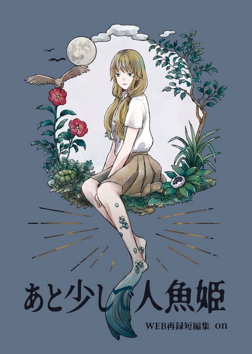 Cover of I'll Be a Mermaid Soon