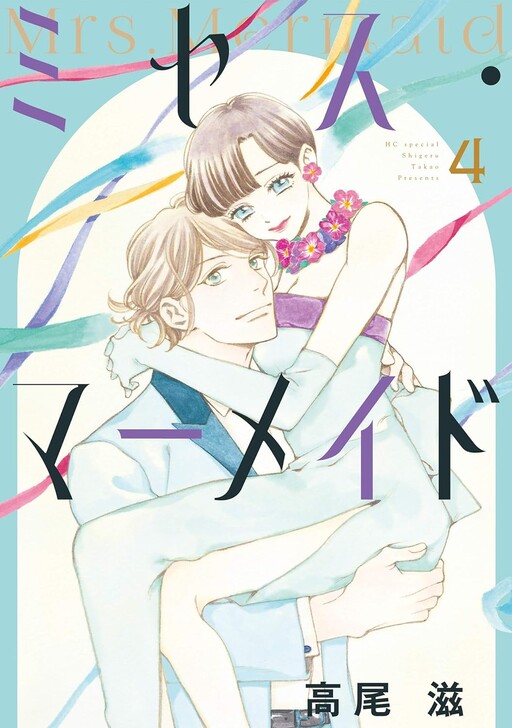 Cover of Mrs. Mermaid