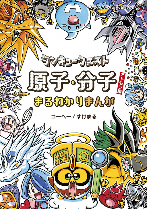Cover of Tanku Quest