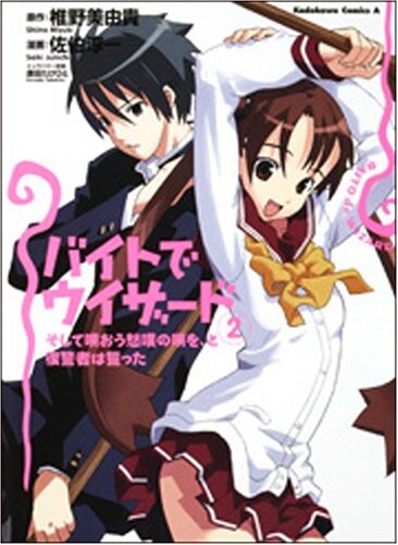Cover of Part-time Wizard