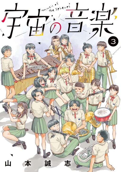 Cover of Music of the Spheres
