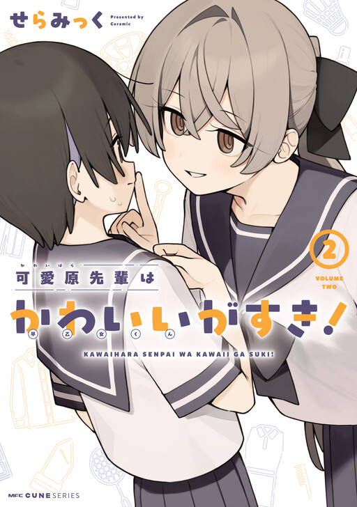 Cover of Kawaihara-senpai Loves Cute (Saotome-kun)!