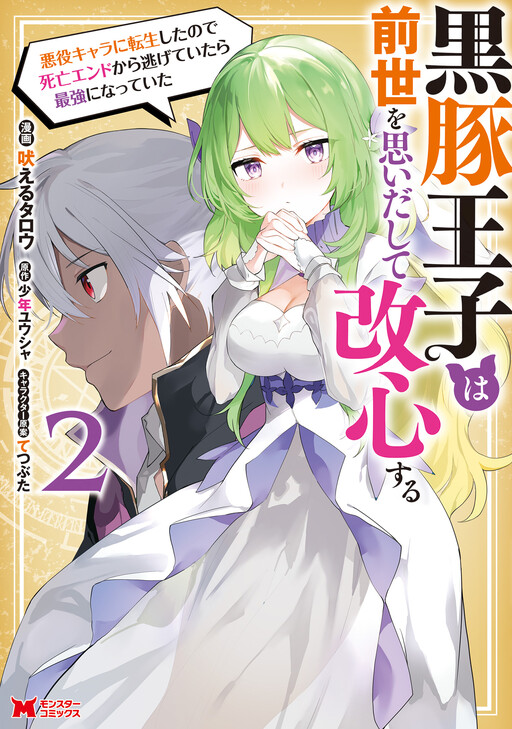 Cover of The Black Pig Prince Recalls His Previous Life and Becomes the Strongest