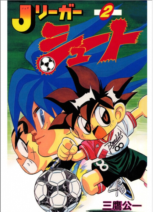 Cover of J Leaguer Shoot