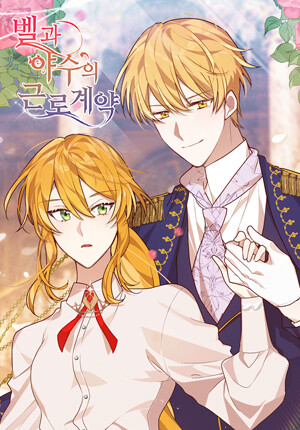 Cover of Belle and the Beast's Labour Contract