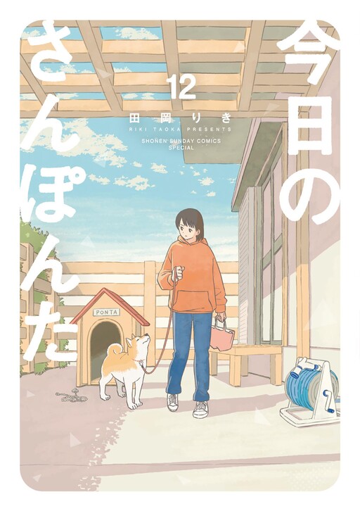 Cover of Today's Walk