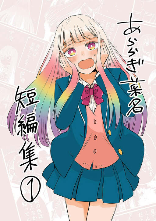 Cover of Colour Change