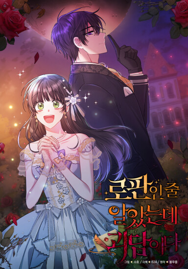 Cover of The Rules of Rose Ivy Manor